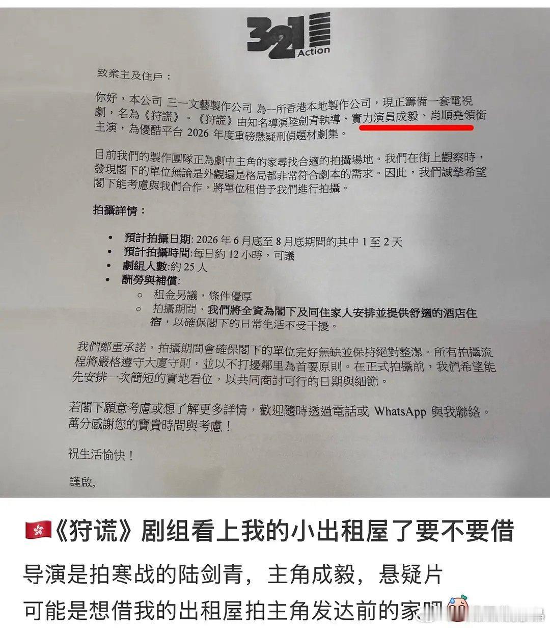 小港剧找香港居民借房子，香港人不认识两个主演哦，还在犹豫要不要借，当时吹的港星都