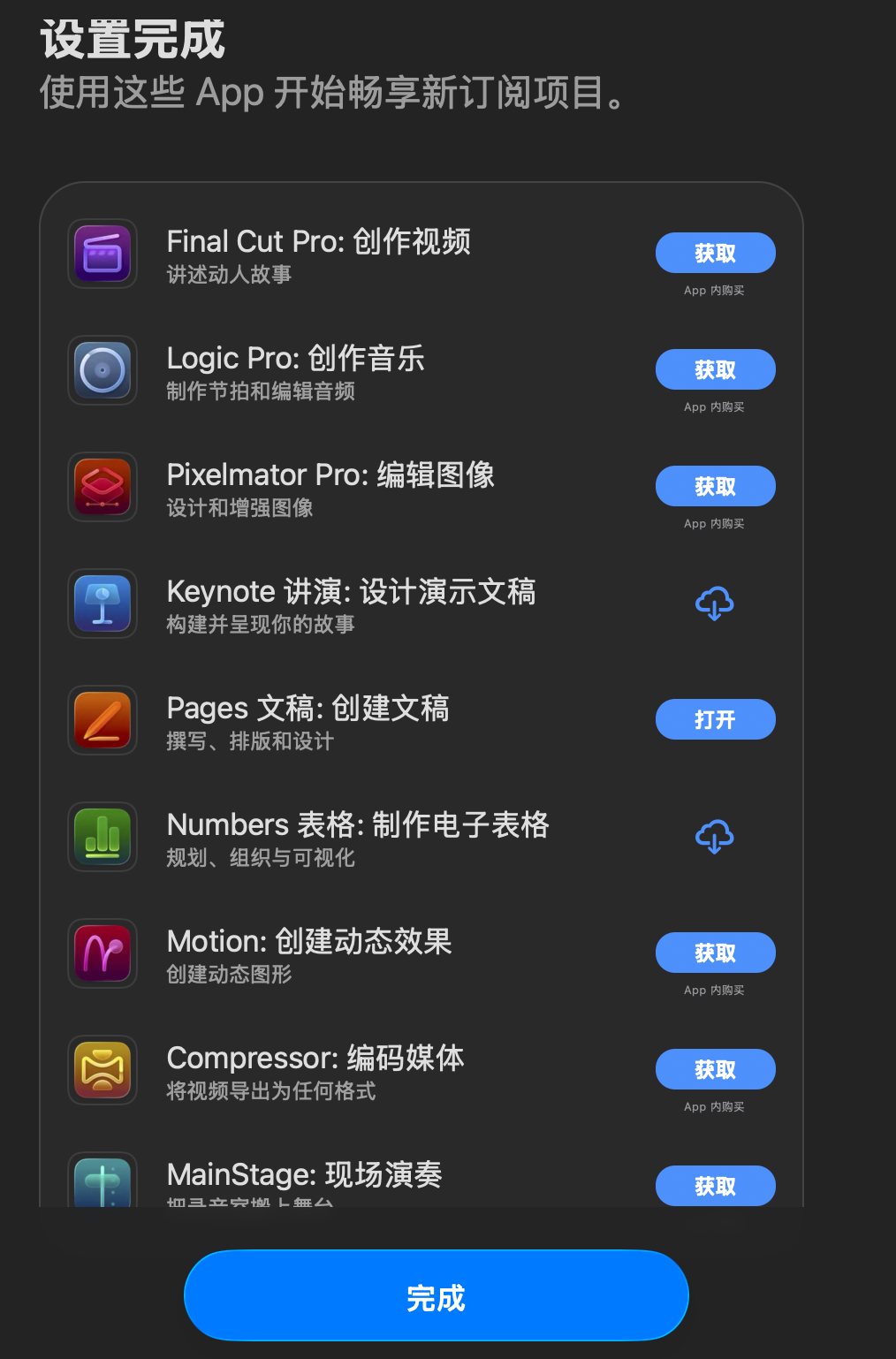 Apple Creator Studio 大全套终于来了，真的太实惠了。Appl
