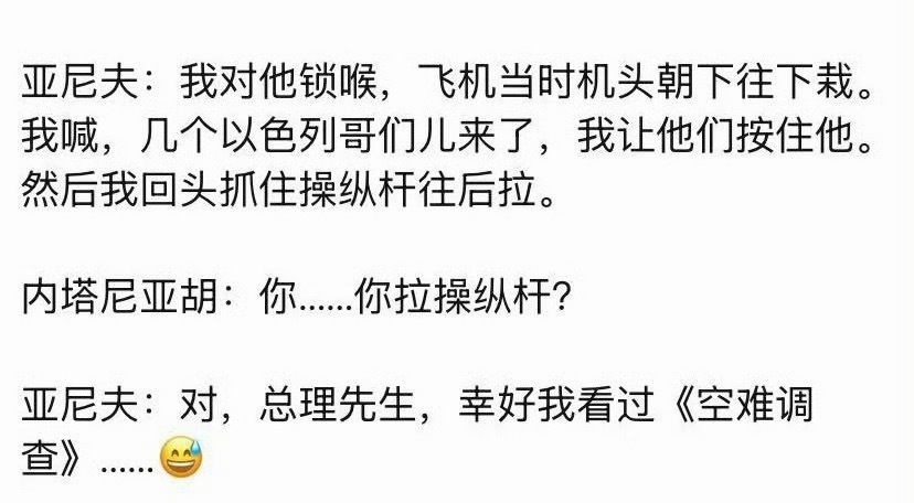 🔻[摊手]迪拜航空海外新鲜事热点现场 ​​​