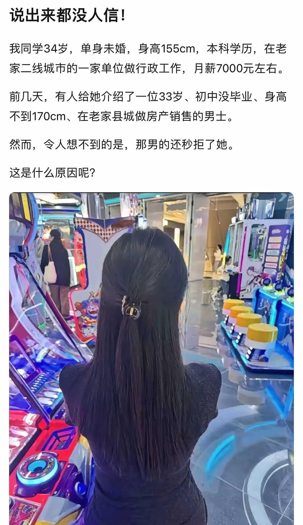 年龄身高都是减分项