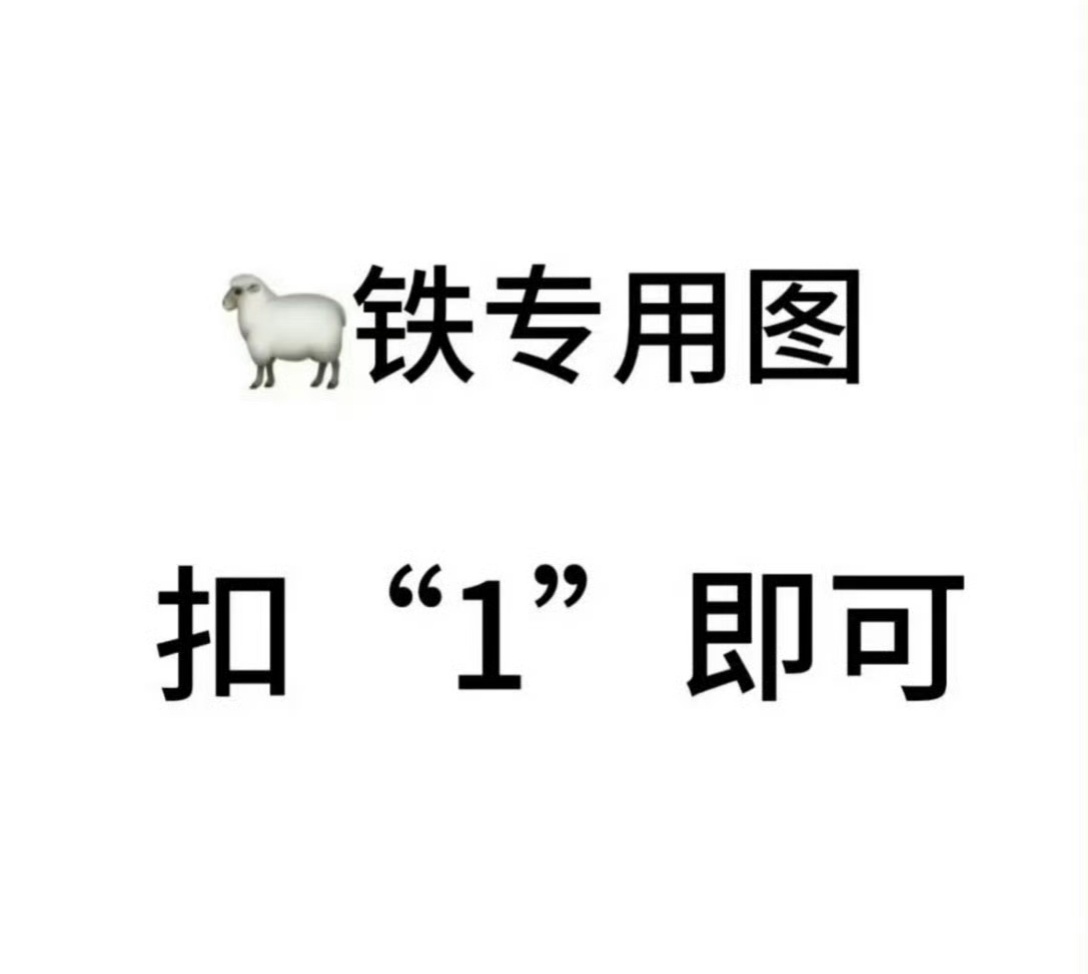 这是一条定时帖：刷到的诡秘们来动动啦～ 