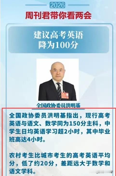 最近大家都在讨论"英语是否应该降低在考试中的权重"，各路大V和小V纷纷入场，争的