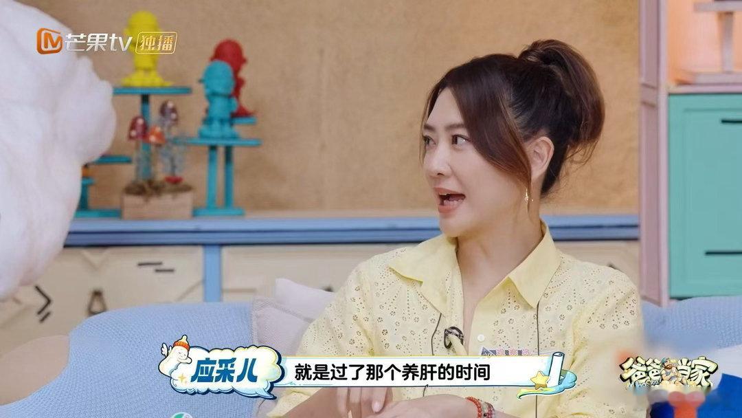 应采儿给陈小春发养生贴爸爸当家采儿姐不演了，养生博主身份彻底藏不住。小春哥珍惜吧