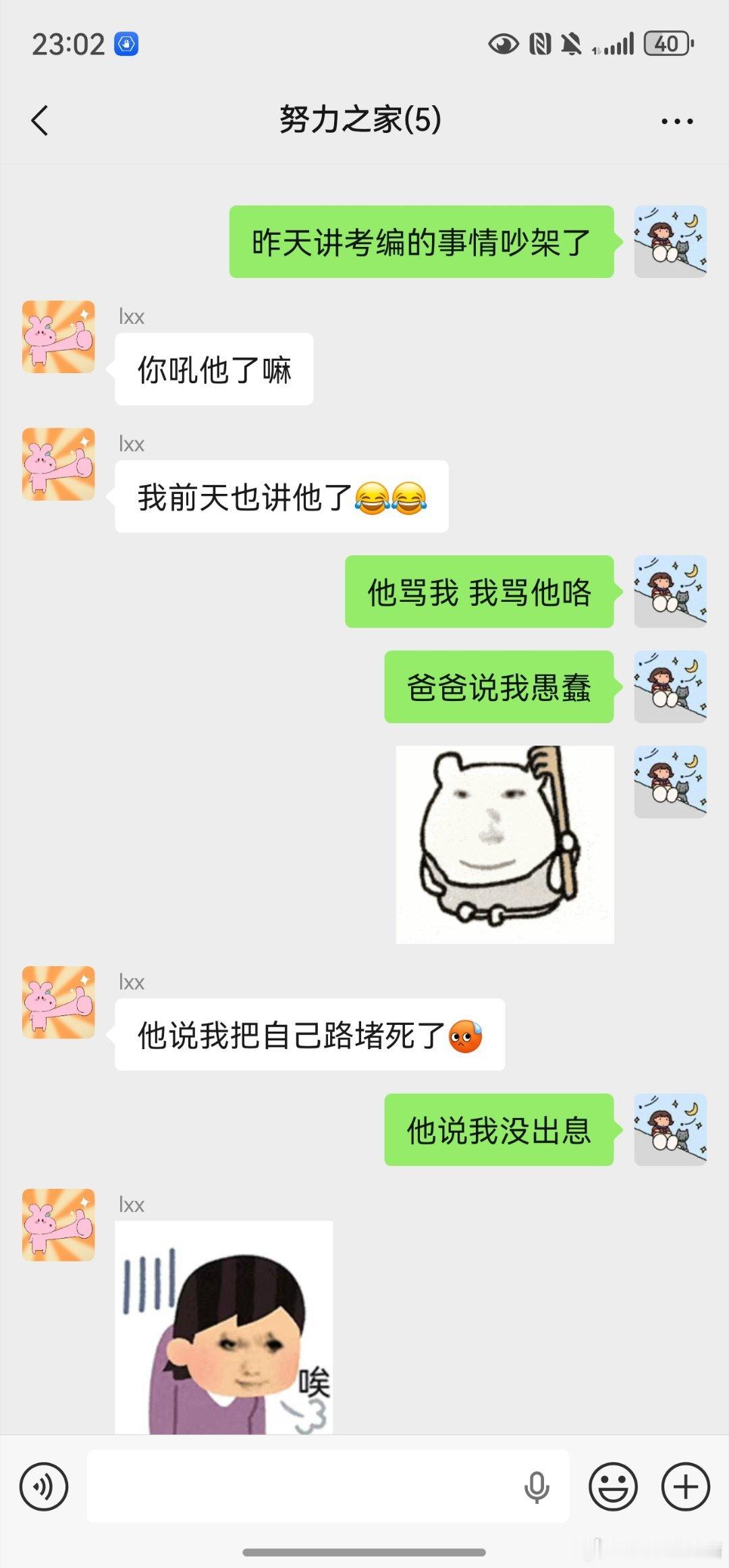 笑死哈哈哈 