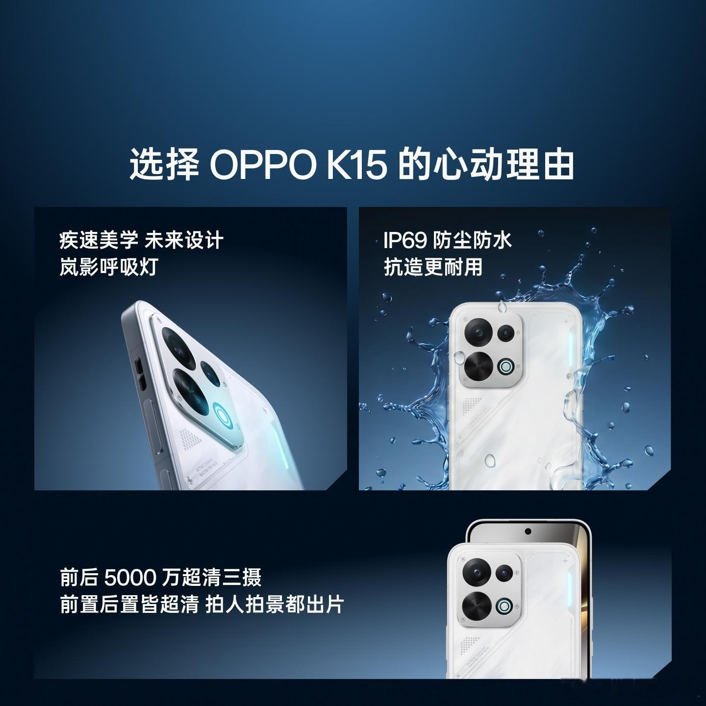 OPPO K15已经悄悄开启了预约，24号直接开售！ 