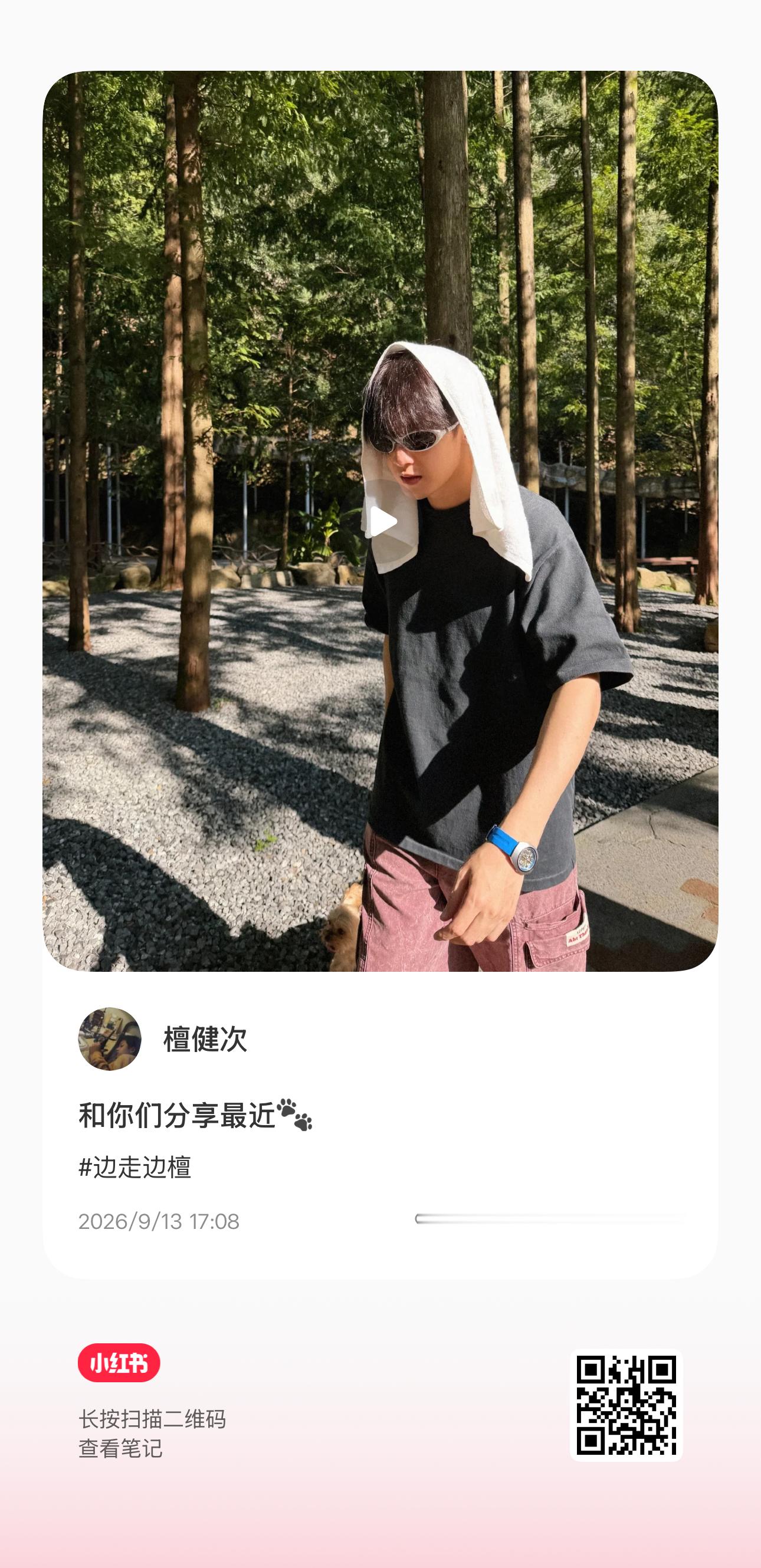 卧槽这期太好梦了[泪][泪][泪] ​​​