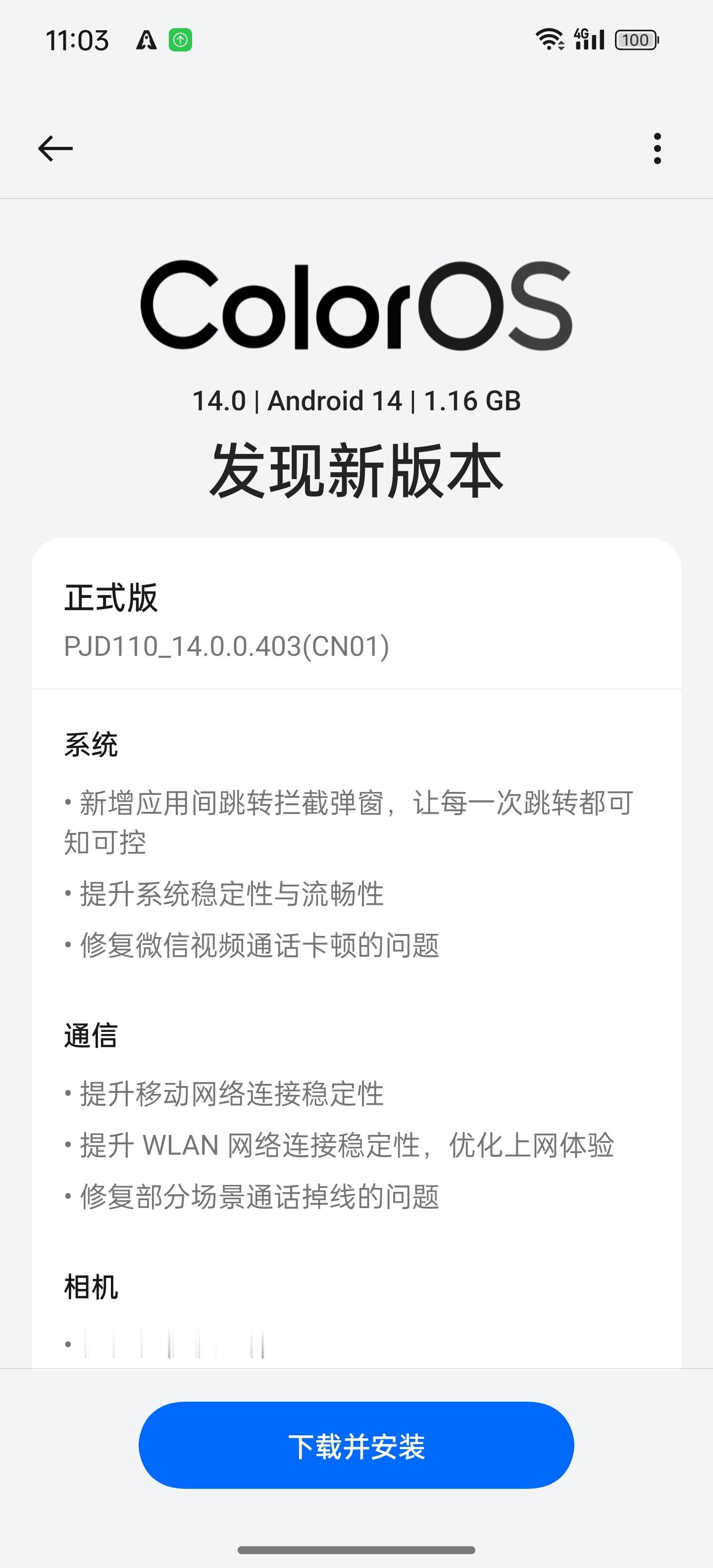 一加 12 新版本推送了，挂上广东 IP 就能收到，不说别的，就拦截应用跳转弹窗