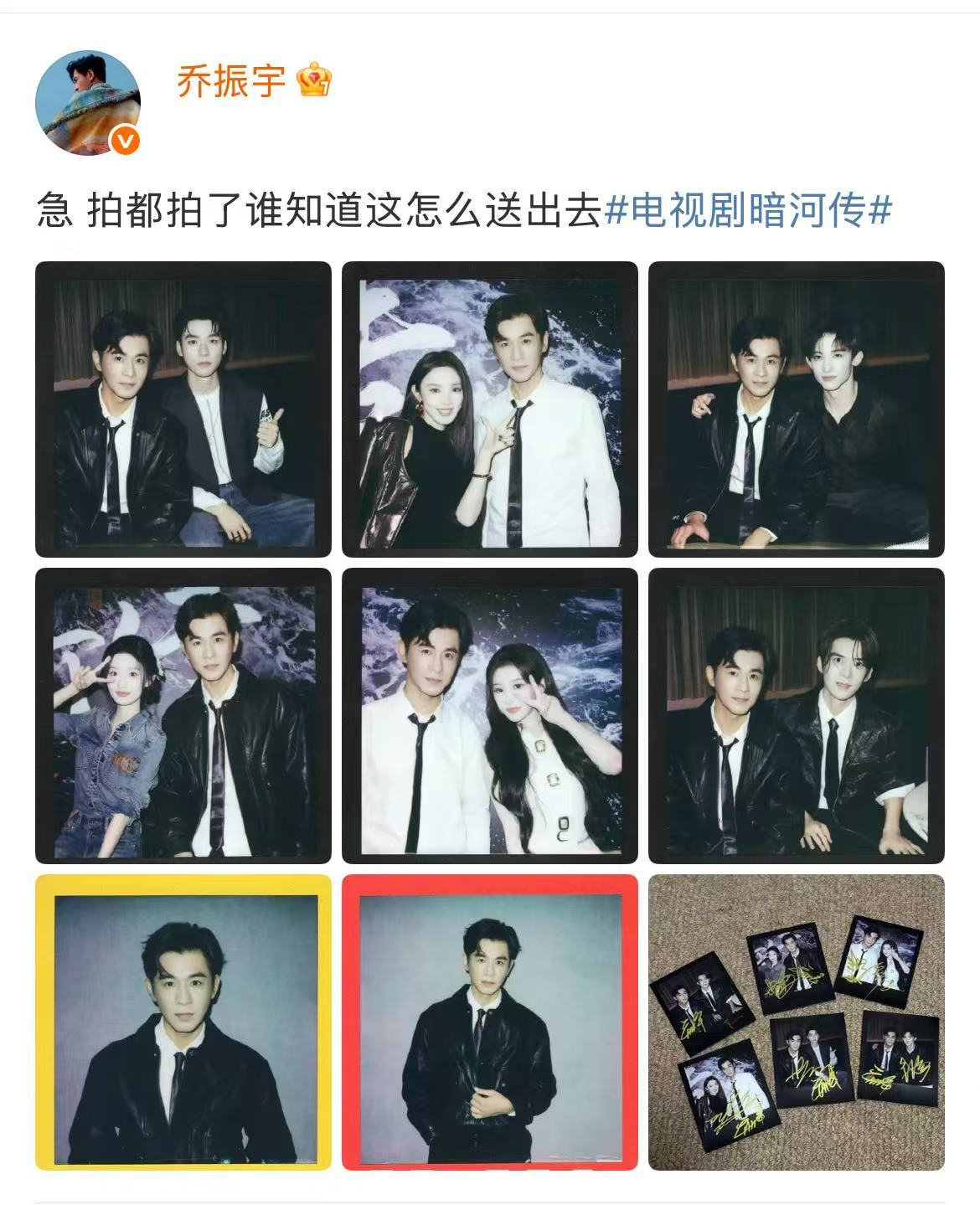 乔振宇 谁知道这怎么送出去 谁懂啊！乔振宇在线送福利，《暗河传》高颜值合照拍立得