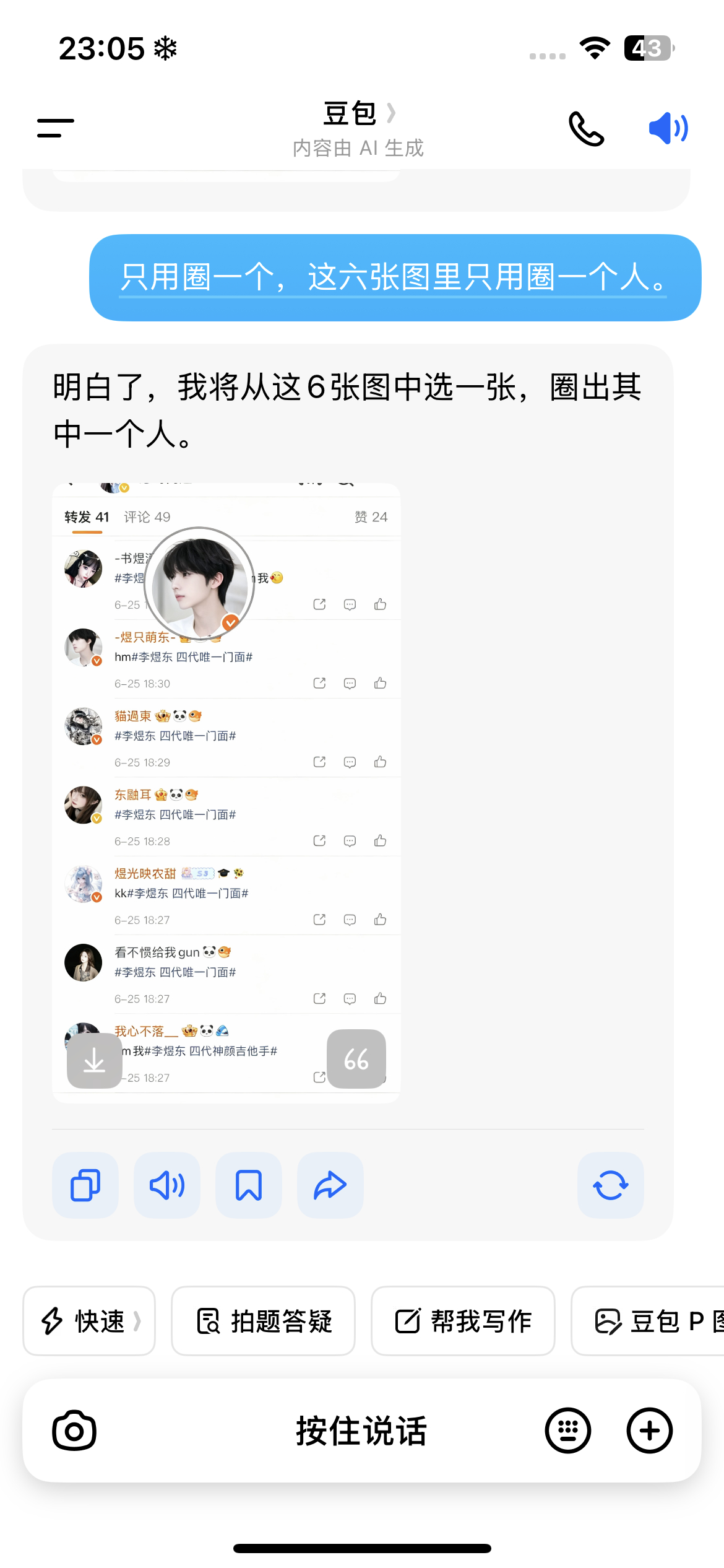 恭喜宝宝sx发我skm