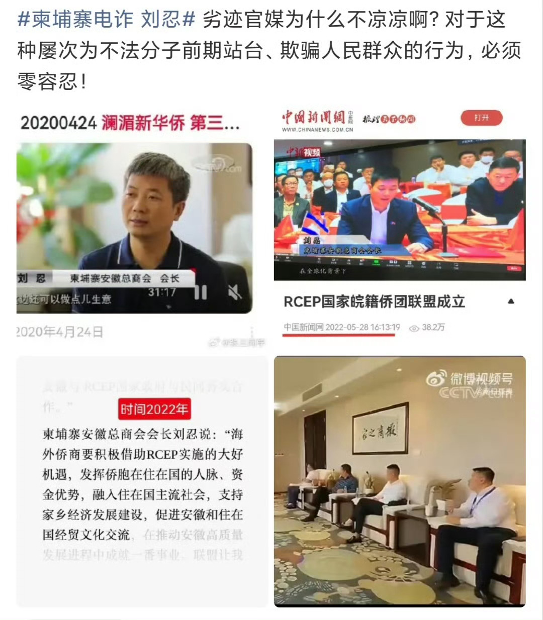 刘忍最讽刺莫过于官媒的认可