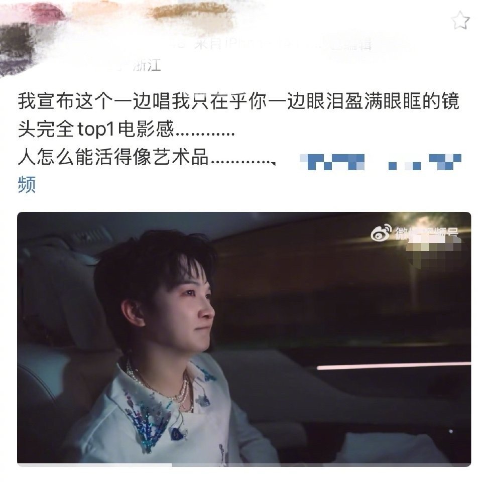 周深边哭边唱镜头电影感 清唱的旋律混着车外的风声，眼泪滑下来的弧度和他微微颤抖的