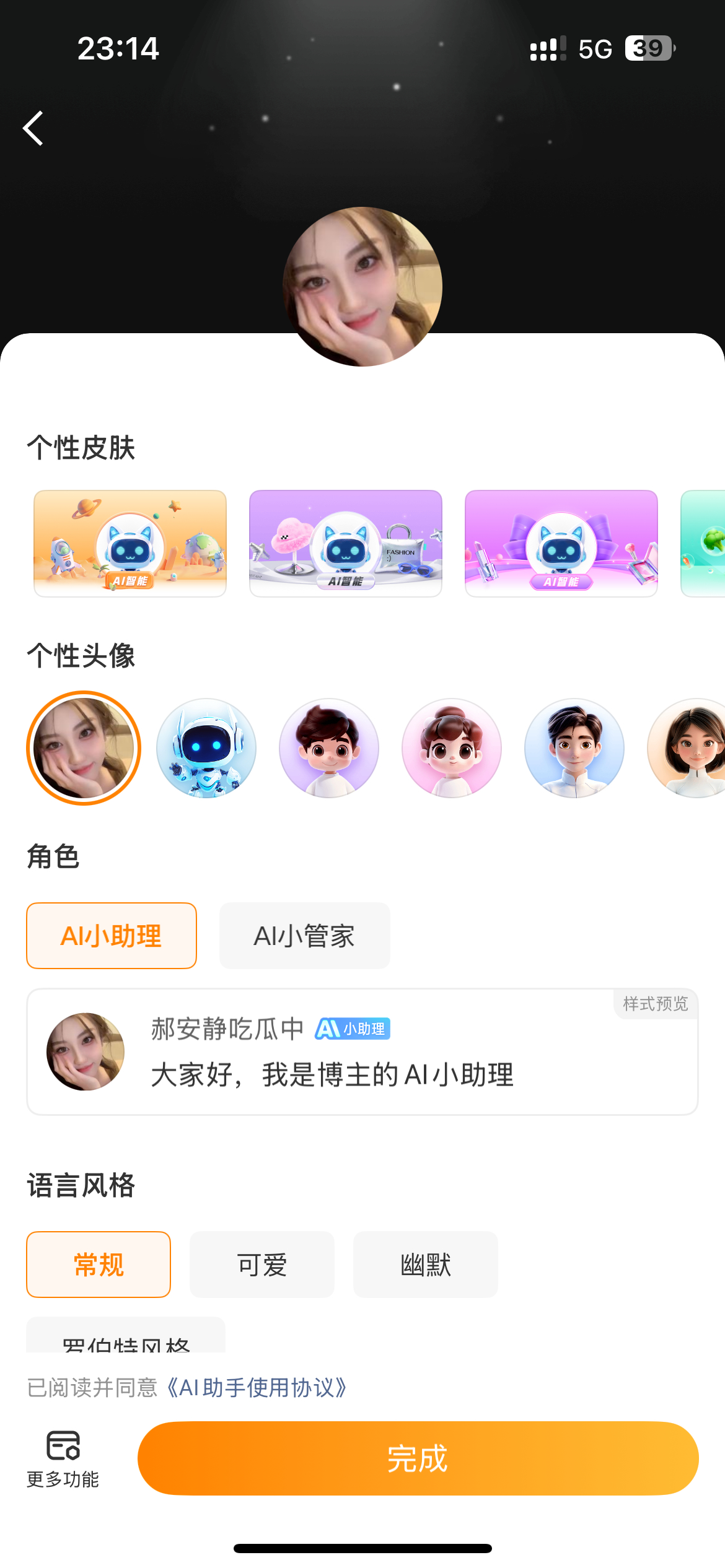 老天啊，我有ai小助理了 