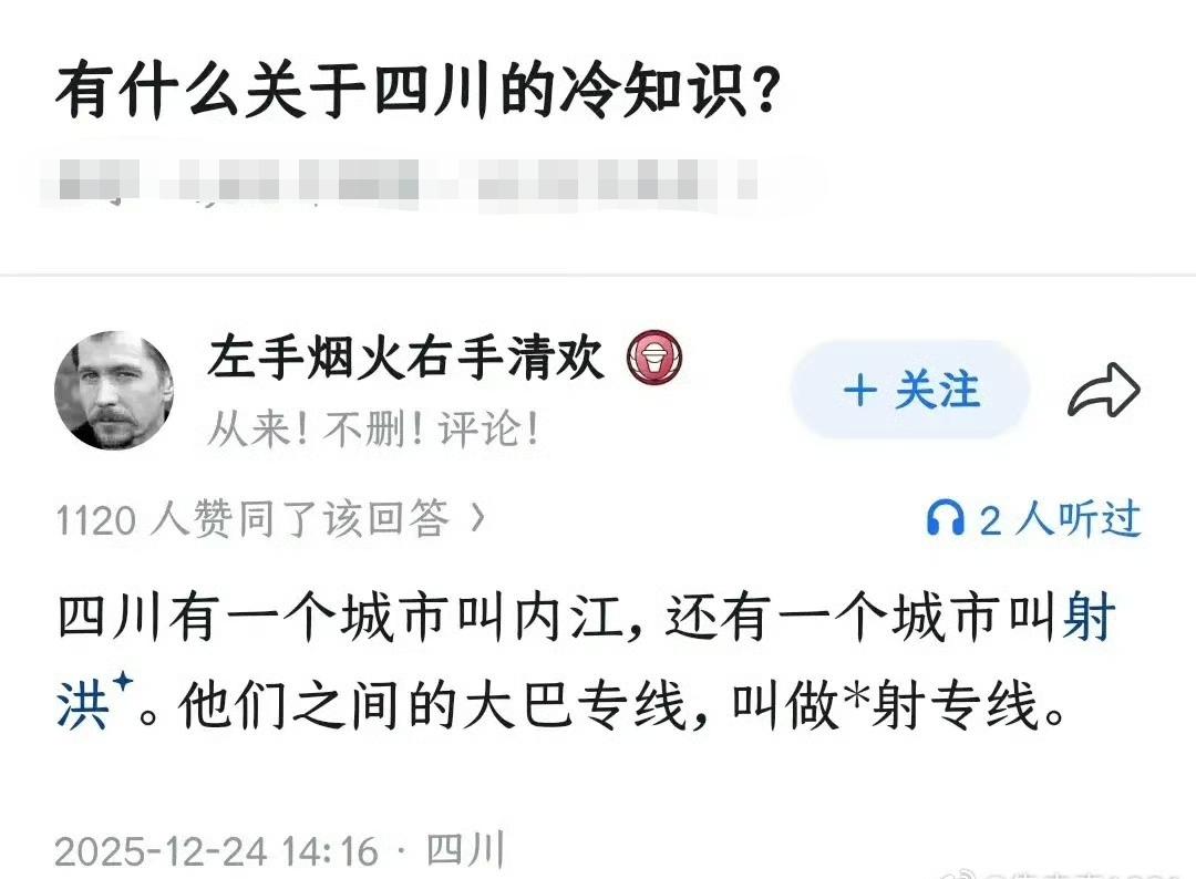 这条线路还开着吗？