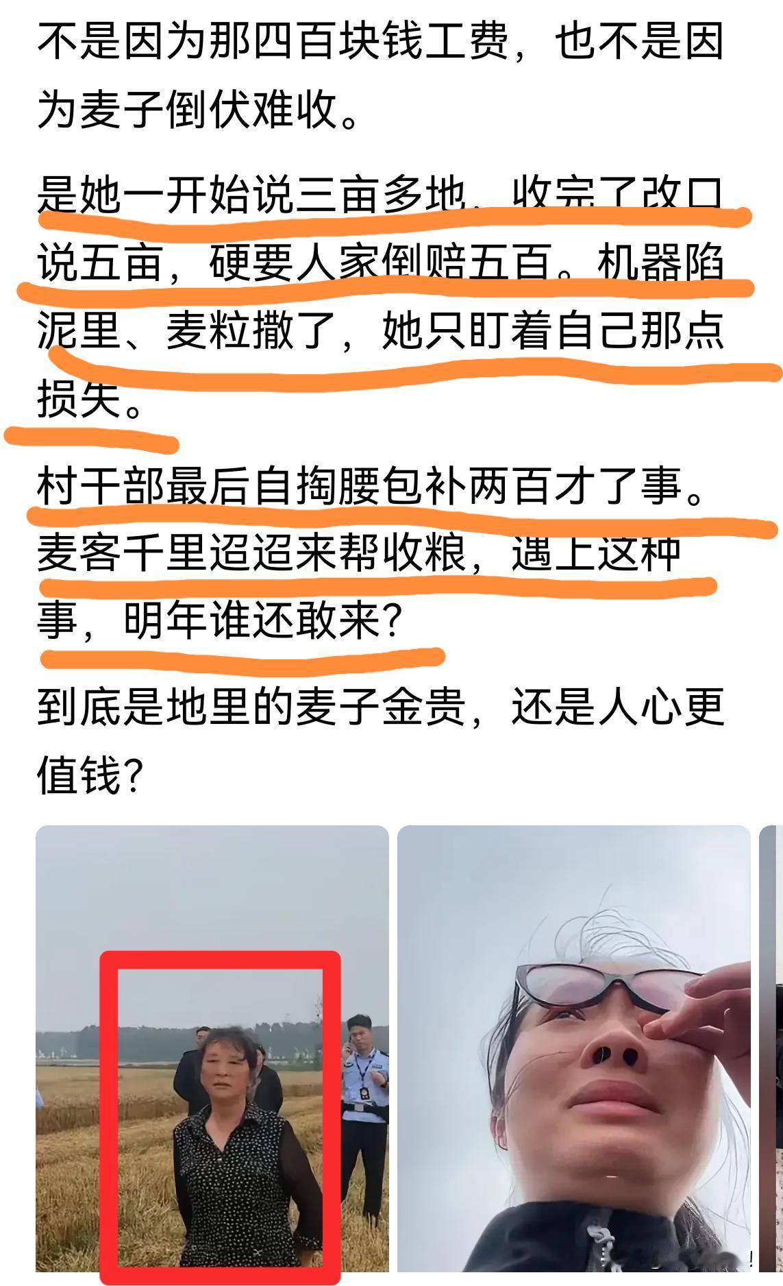 丢人！湖北襄阳大妈“割四赔五”，寒了河南小夫妻的心！
豫夫妻05后，
跨省驰援收