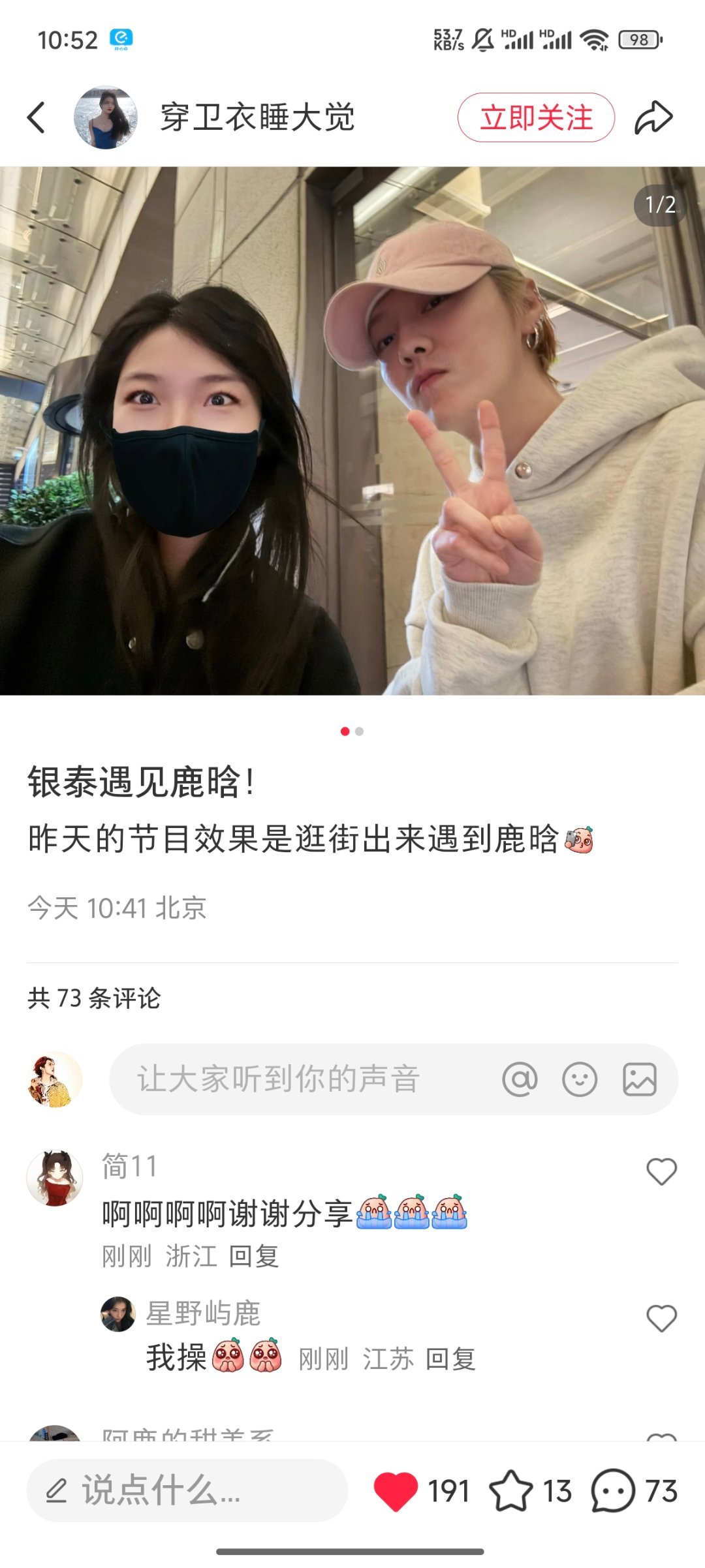 鹿晗和偶遇网友合照啊啊啊卧槽又有新图，好帅啊[抓狂]，到底几个人合照了[酸][酸