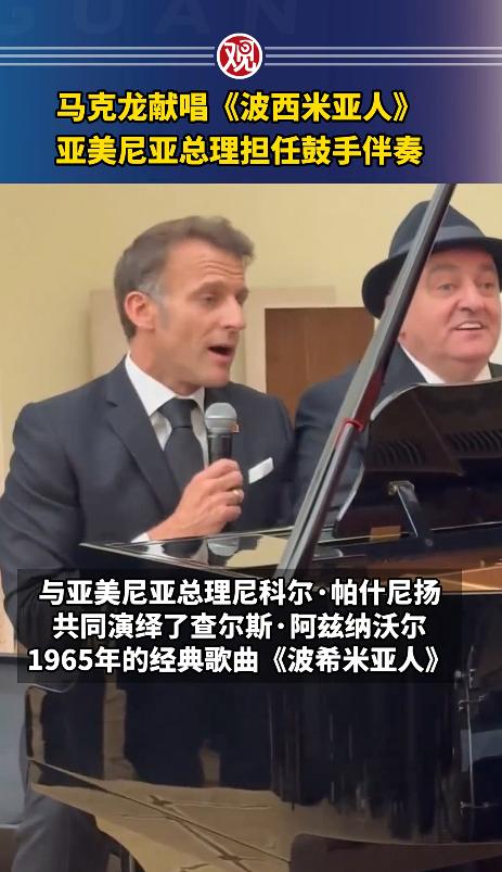 谁能料到，严肃到骨子里的国宴，居然被两个国家领导人玩成了现场秀，全网刷到这段视频