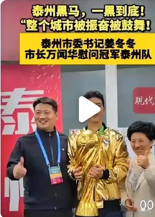 昨天晚上，“苏超”联赛圆满的落下了帷幕，泰州队以点球大战的一球之差夺得了本届联赛