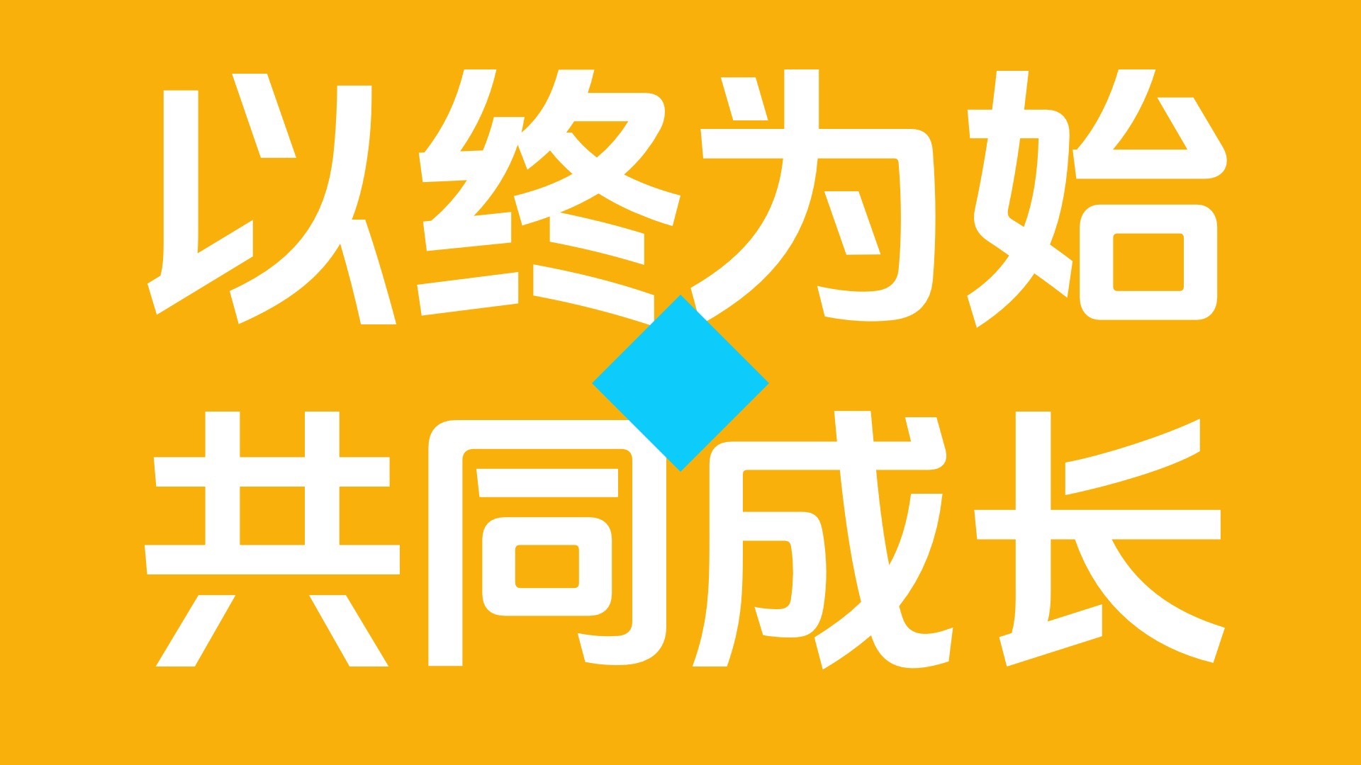 这不是一份普通的招聘表单。这是一次自我盘点——用 30 到 45 分钟,把你想做