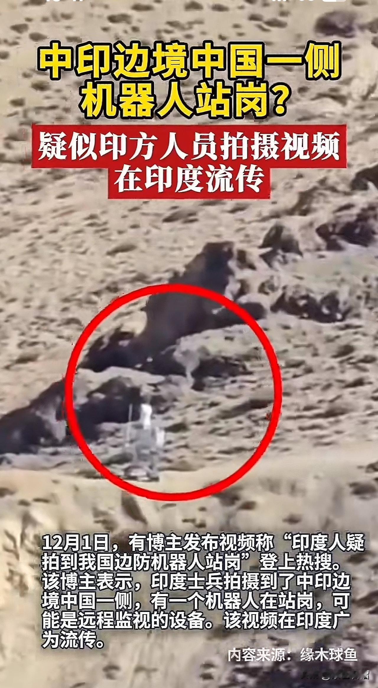 印度这次恐怕笑不出来了。
         12月1日，一名印度士兵发布了一条视