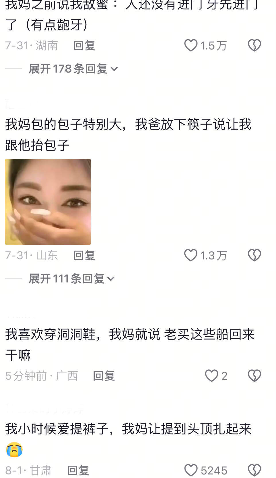 阴阳人这一块还得是老辈子/. 