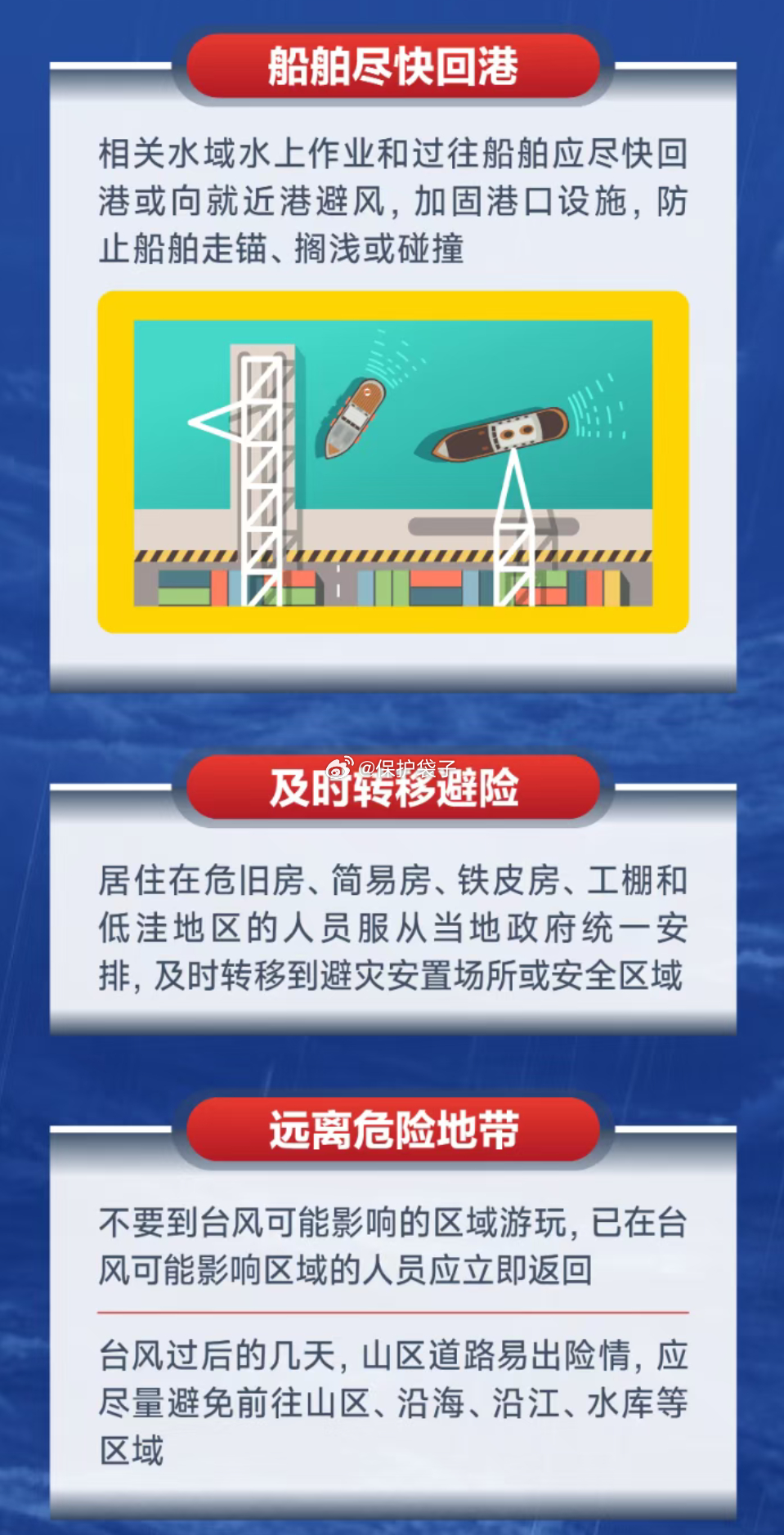 台风台风巴威灾害风险高讲了很多，也提醒了很多。其实，作为一个每年都要经历几回甚至