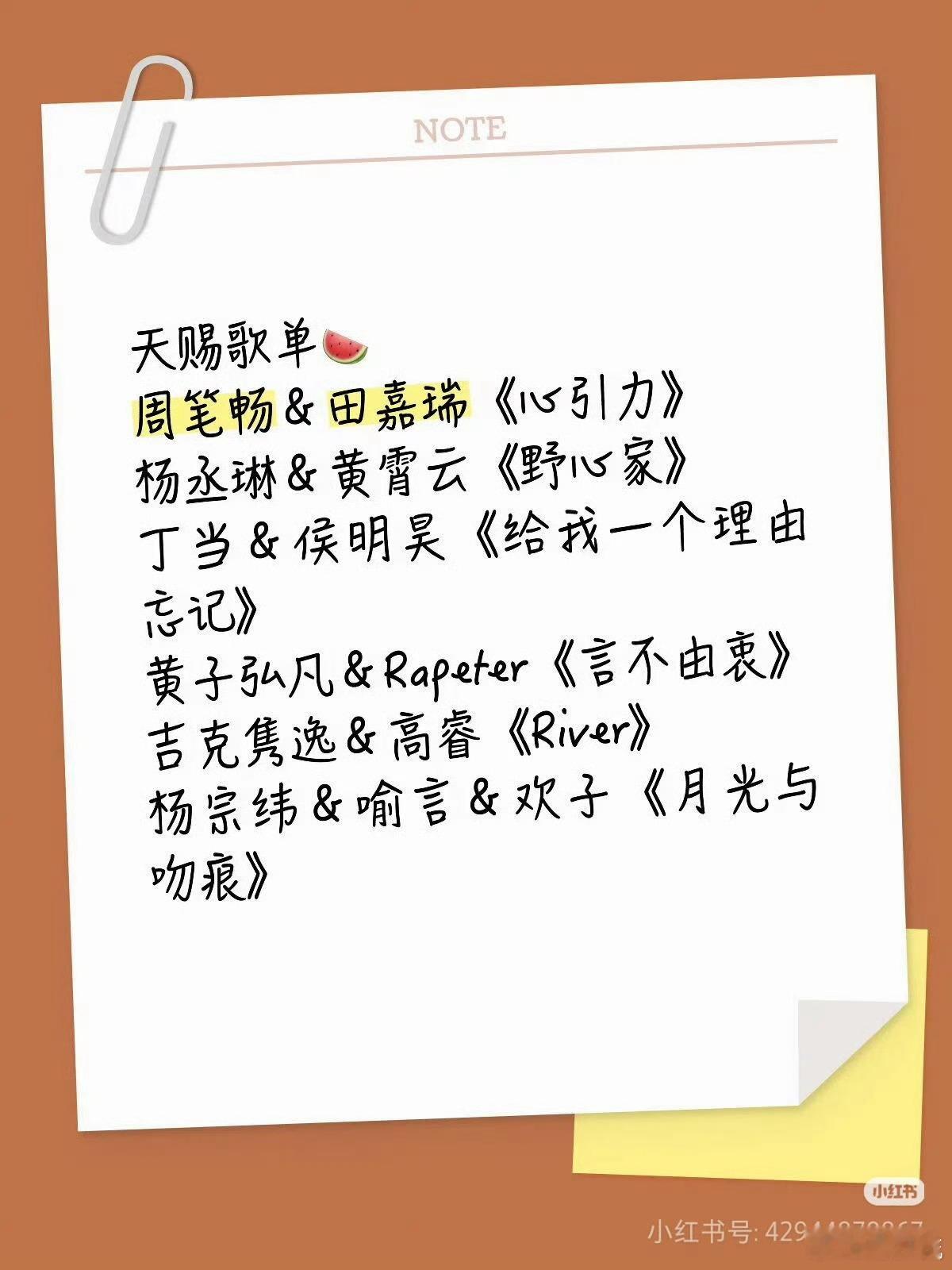 啊？不是...这歌单？？一共6首，三首浪7唱过的😨 
