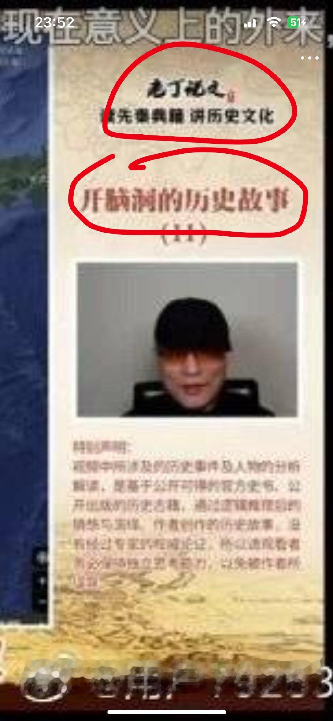 这就是所谓巨宋伪唐的帐号的直播切片截图这就是过去四十年里常见的老殇批逆向种族主义