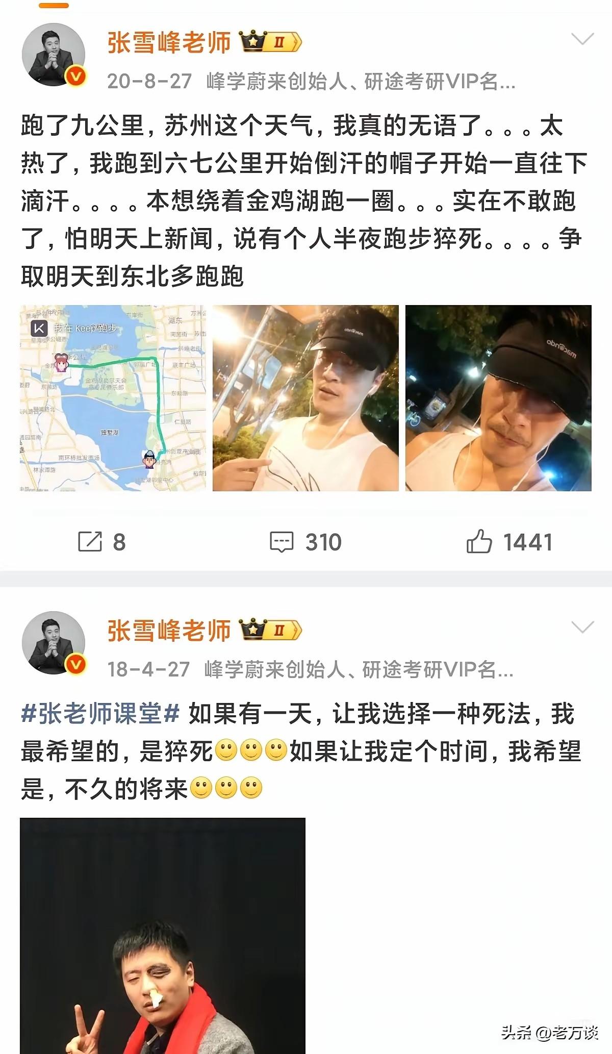 张雪峰真的是一语成谶，好的不灵坏的灵。张雪峰五年前、七年前他的话真的应验了，他真