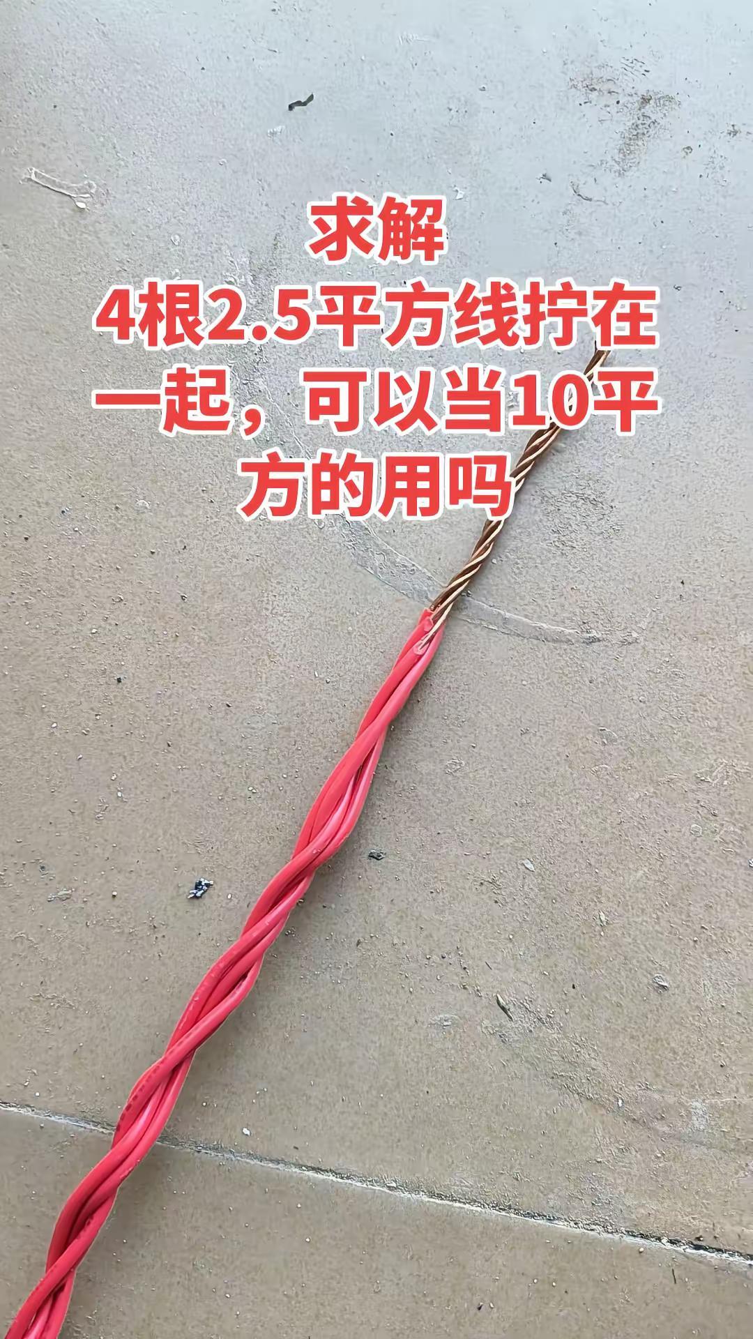 电知识电工