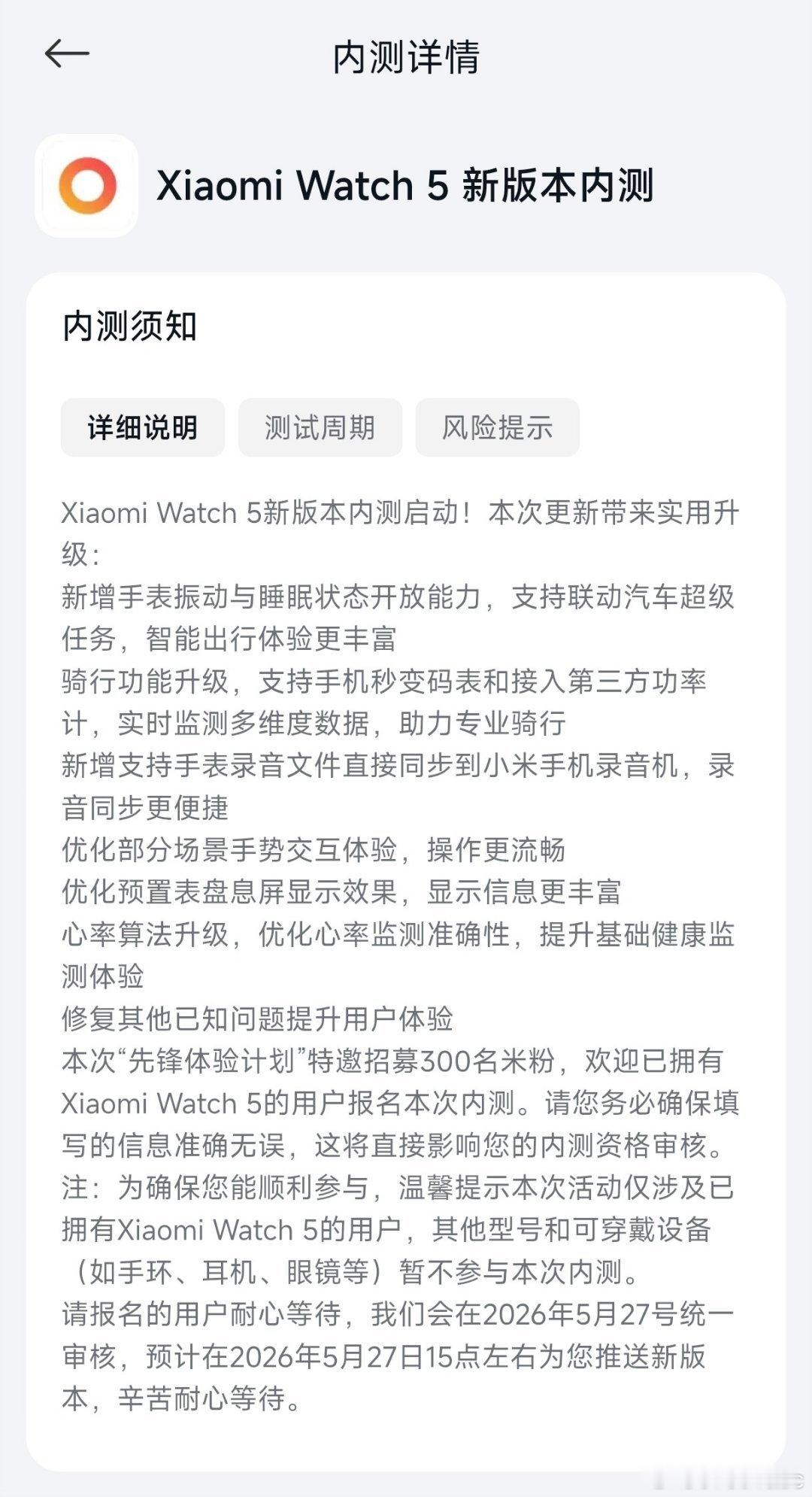 活了历经三个多月我们的手表真旗舰 Xiaomi Watch 5 终于诈尸来新包了