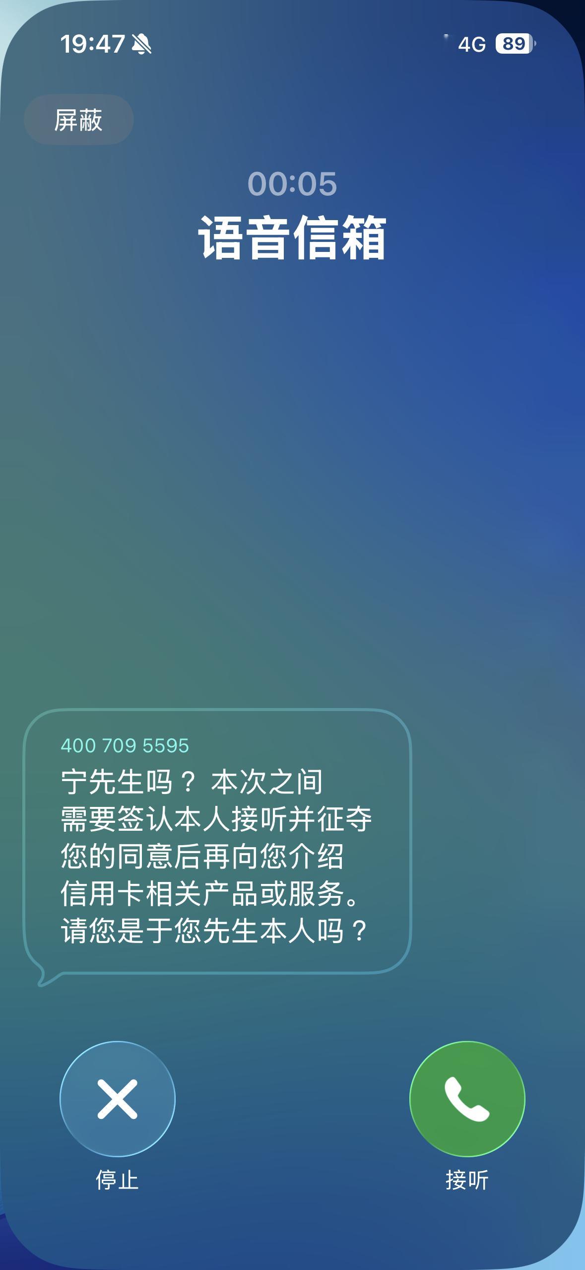 iOS26电话App更新挺实用的代接电话的同时可以语音转文字以便你判断这通电话的