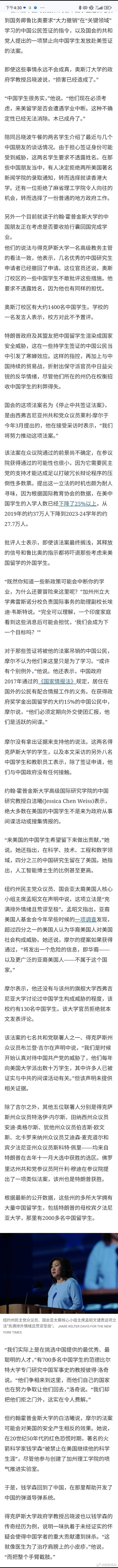 【签证风波下，中国学生重新审视赴美留学】 ​​​