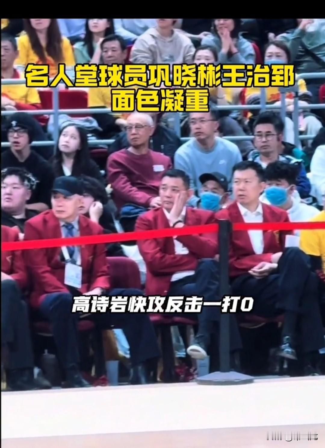 中国队4分惜败韩国队，观众席上的王治郅，巩晓彬和匤鲁彬面色凝重。
当年他们在场上