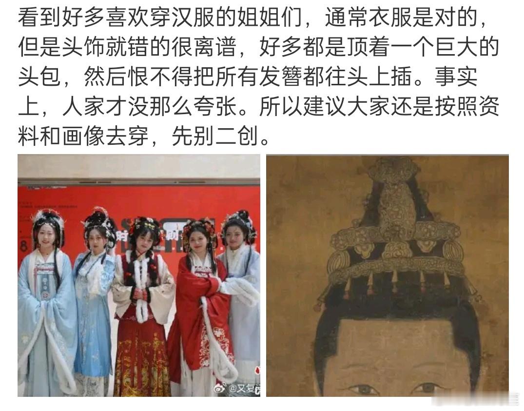 感觉汉服圈这样刻板的追求形制真的好累啊[允悲] ​​​