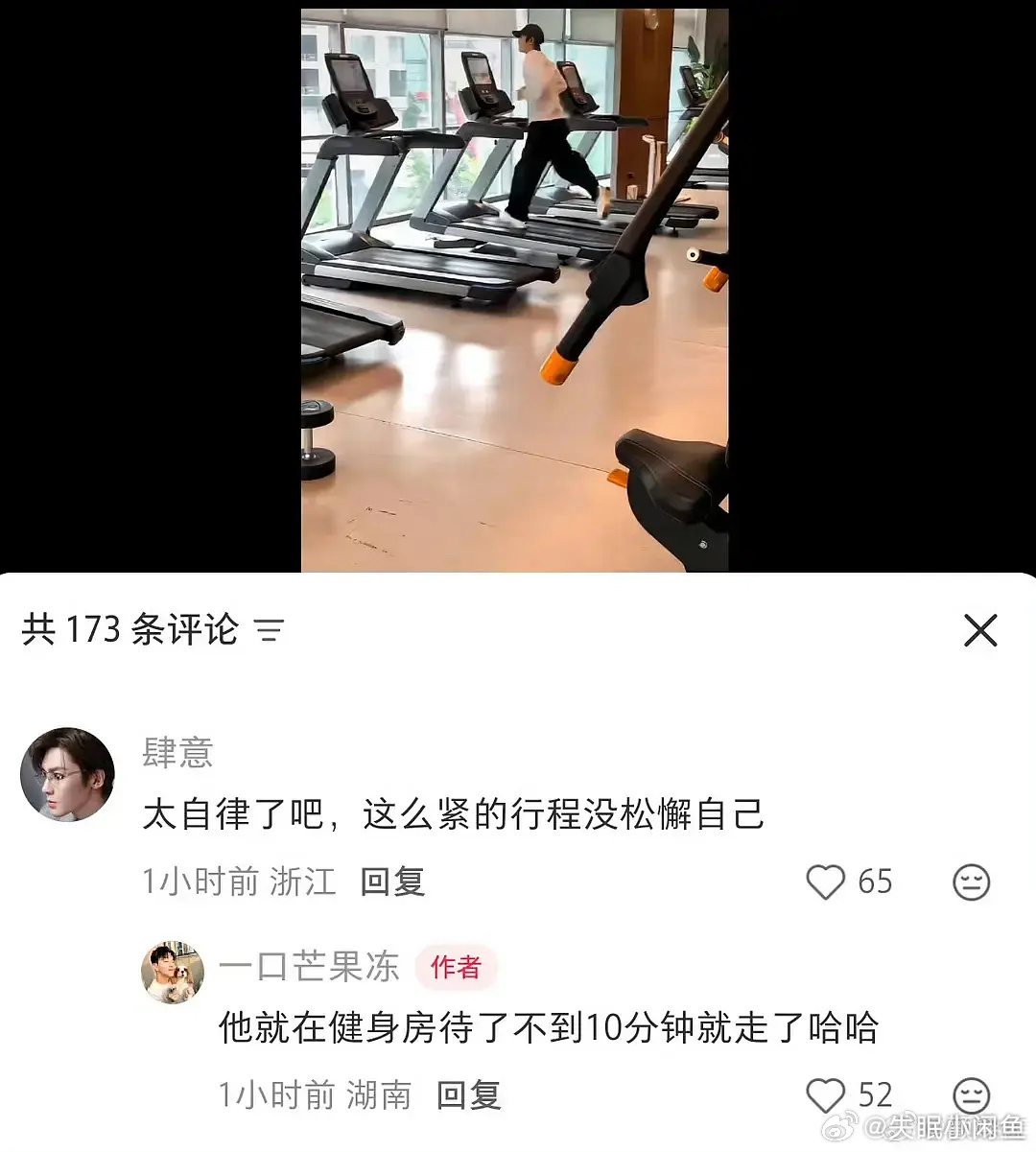 侯明昊被网友偶遇在健身房摆拍 