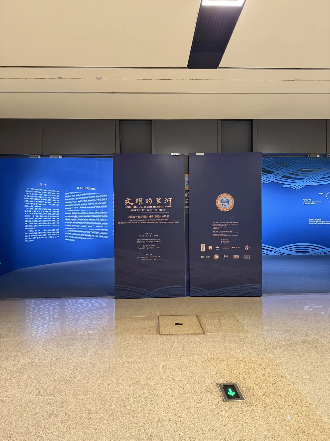 国博｜“文明的星河——上合组织博物馆文物联展