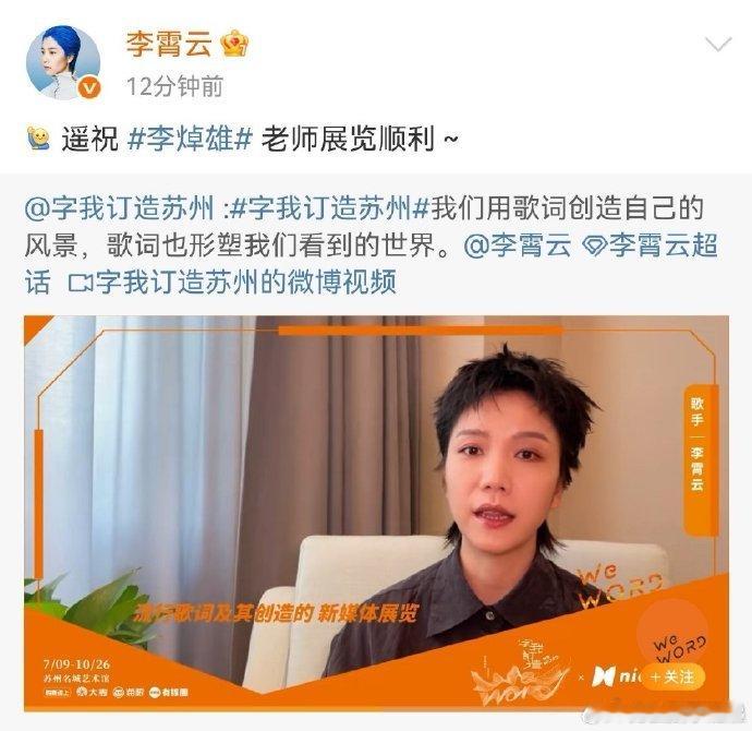 那些让你单曲循环的歌，词作者竟藏于此！A-lin等力荐，苏州名城艺术馆开馆，速来