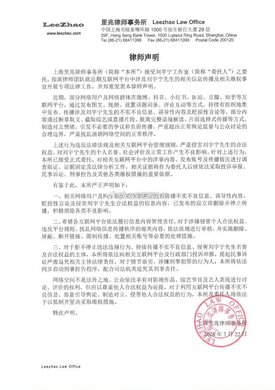 刘宇宁这边开始告造瑶的了 