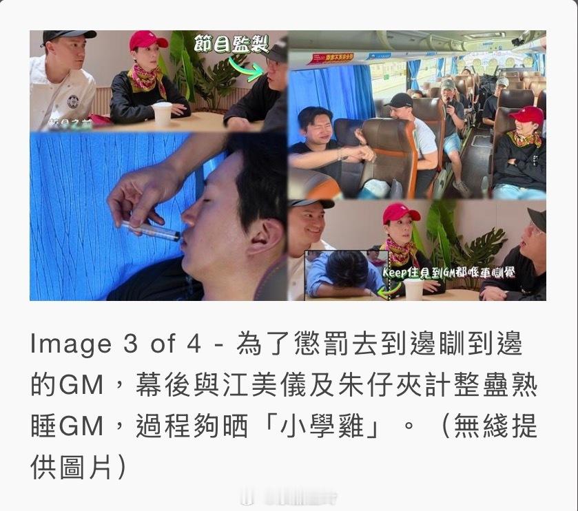 【明報即時】試真D｜朱敏瀚GM潛入傳聞「尿味溫泉」 肉帛相見勁尷尬 GM和朱仔因