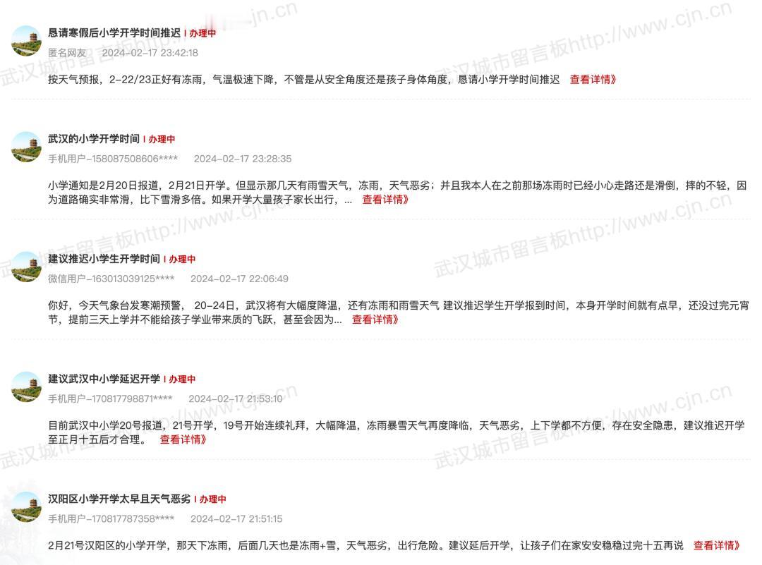 突发！多地中小学延迟返校、停课！
2月18日，记者获悉，因近期有雨雪冻雨等恶劣天