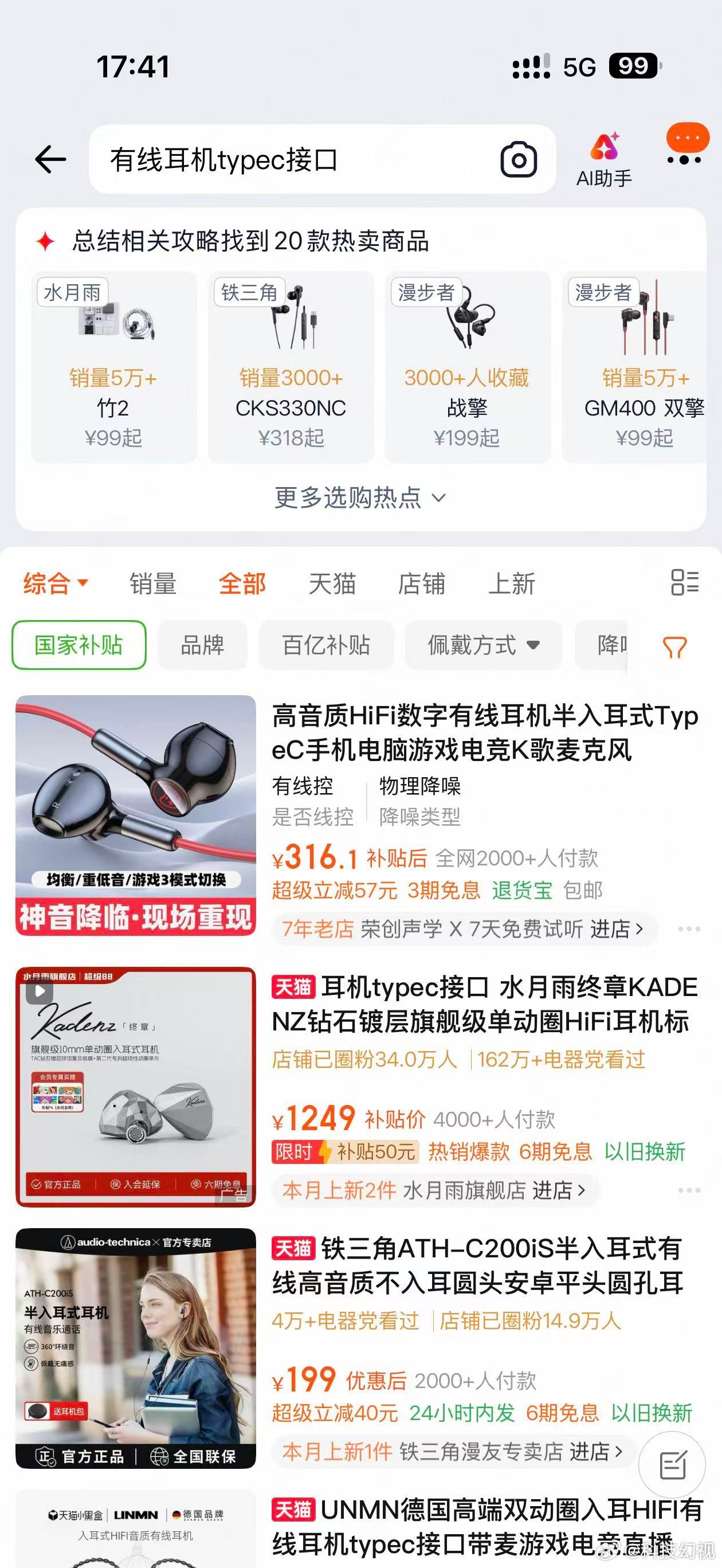 到底是谁取消有线耳机的有线耳机根本就没被取消，可以在网上随便买C口的有线耳机，只