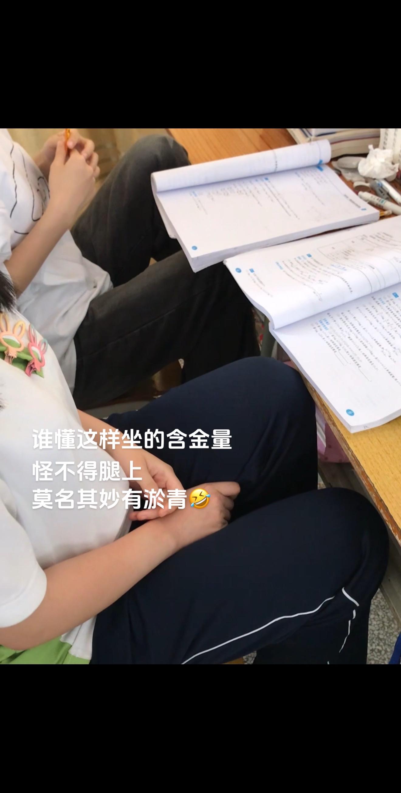 谁懂这样坐的含金量