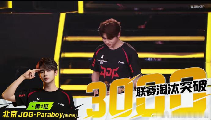 伞兵达成PEL首个3000淘汰恭喜！看到了能够双喜临门，吃鸡也是非常的开心，而且