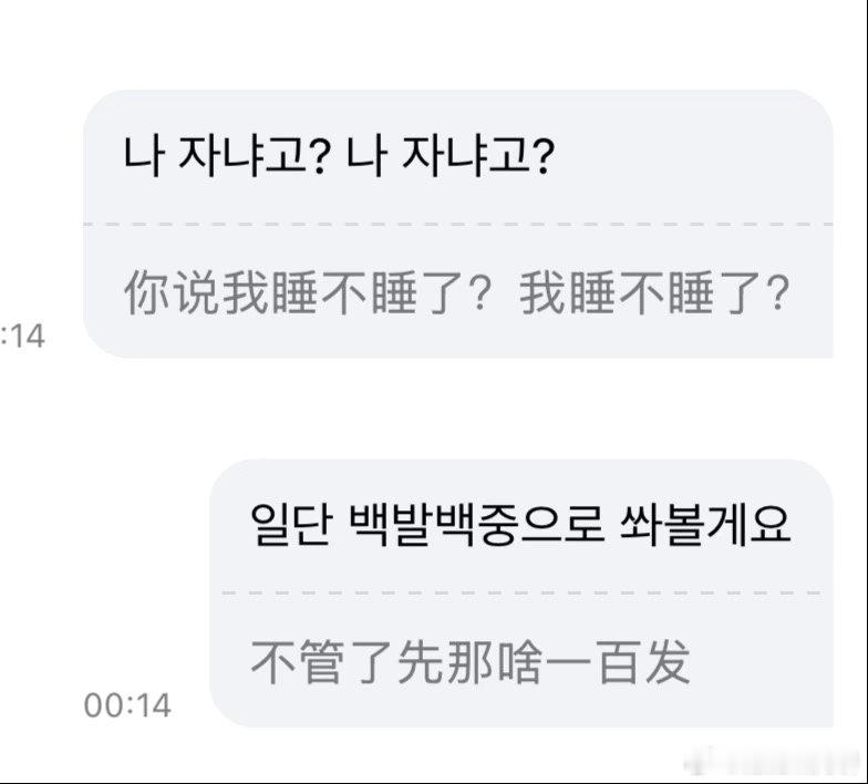 沈载伦我承认你总是喜欢大晚上来上这么一套，然后勾引的我睡不着觉！ 