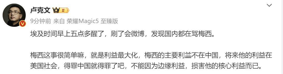 梅西为什么敢得罪中国（球迷）？核心还是利益，两利相较，取其重！美国市场才是梅西更