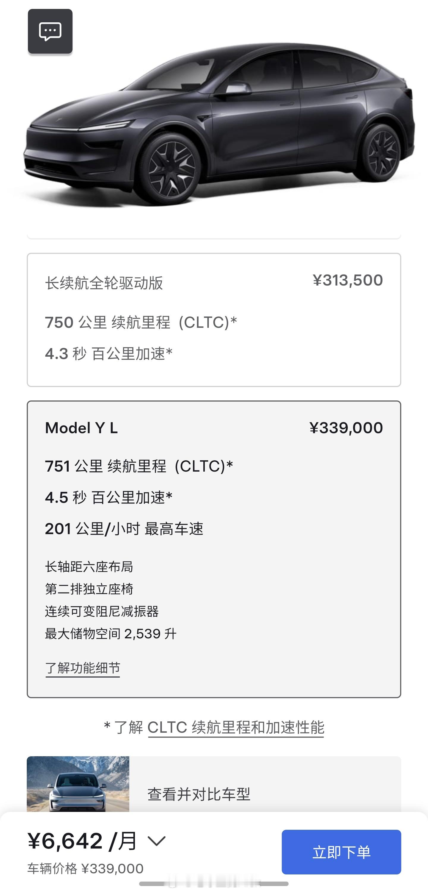 特斯拉ModelYL 售价33.9万元这价格，如何？ ​​​
