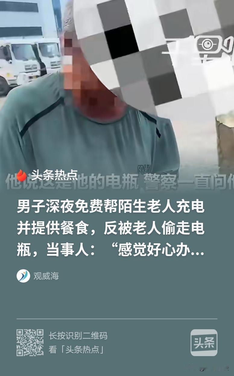 现实版农夫与蛇！河南商丘，男子深夜可怜一游荡的老人给他吃烧烤、喝啤酒，还给他电动