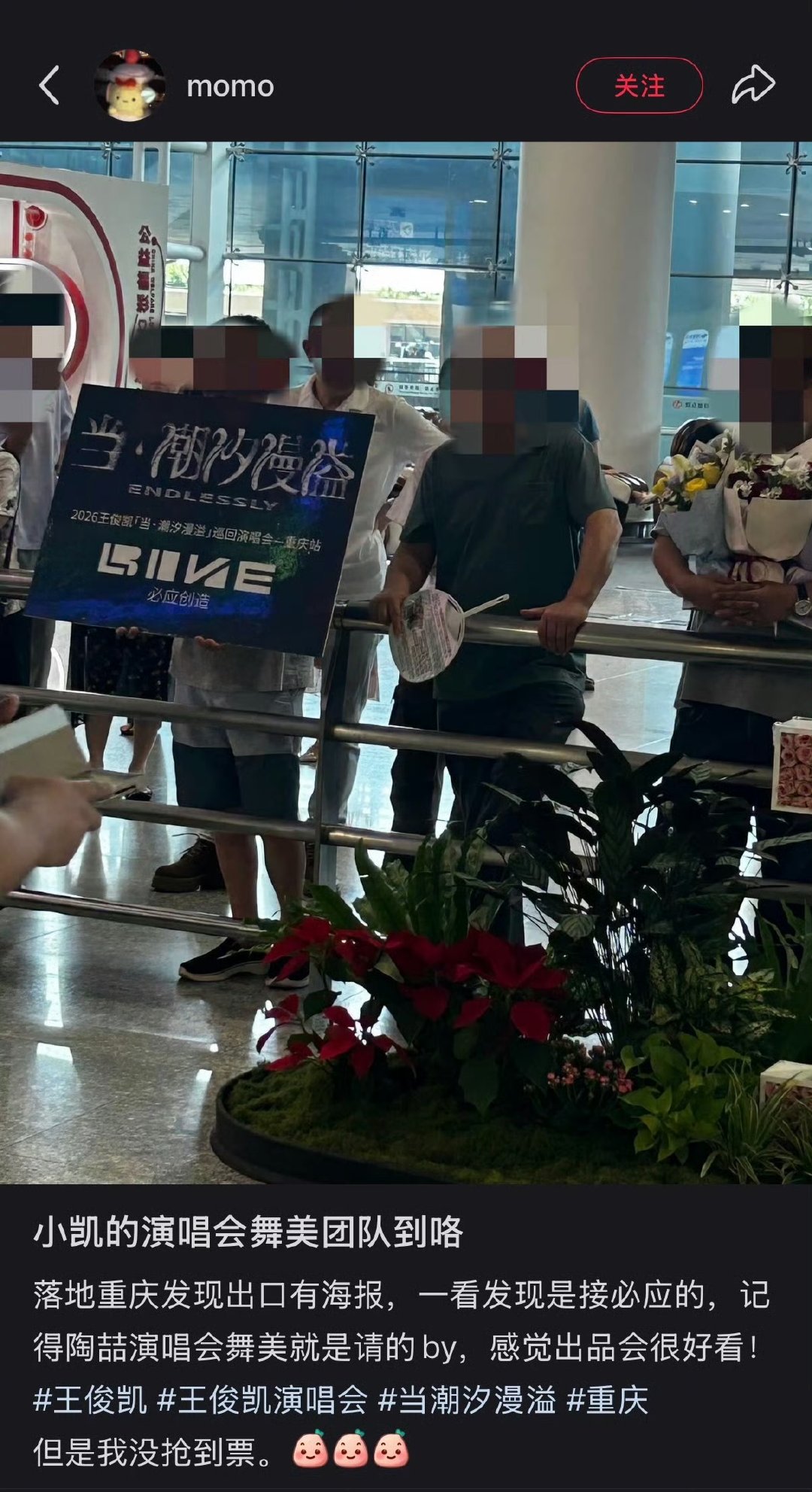 王俊凯演唱会舞美团队王俊凯陶喆演唱会同一个舞美团队王俊凯陶喆演唱会同一个舞美团队