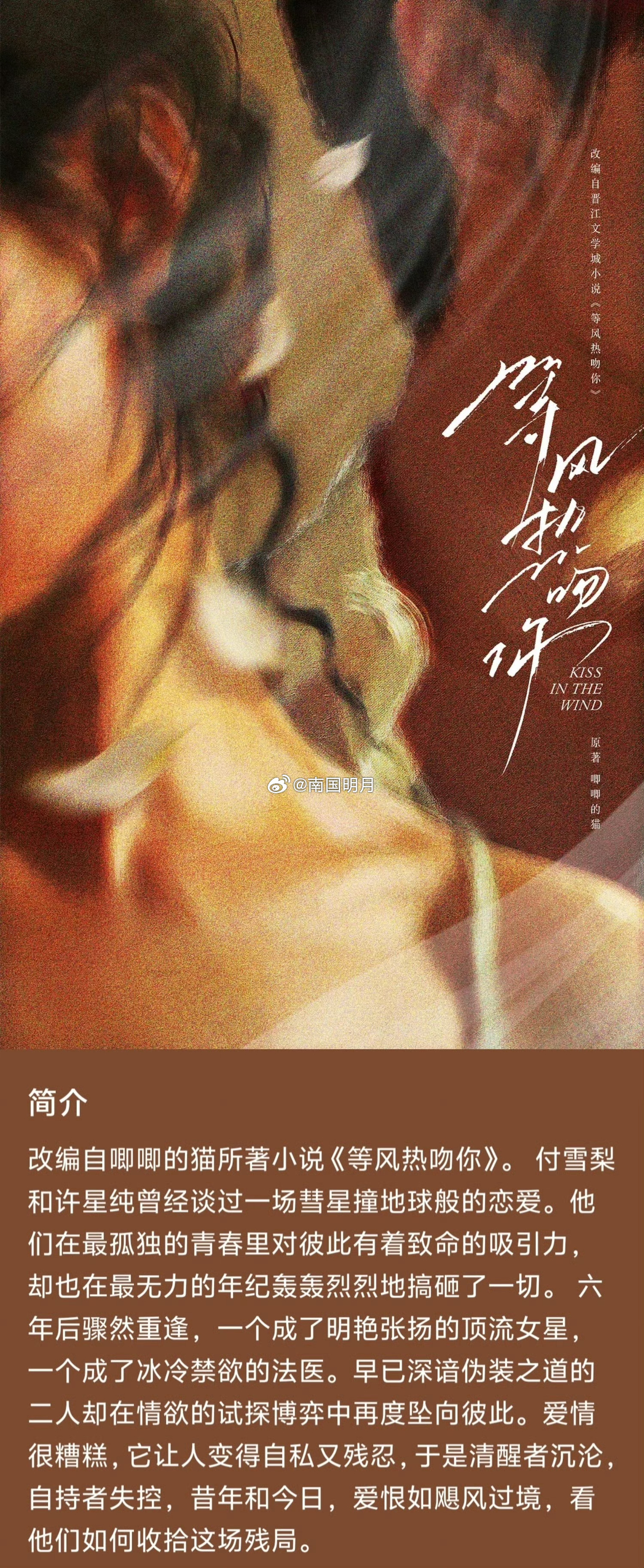 电视剧《等风热吻你》资讯更新演员新增：程潇、严屹宽、王祖一、乔振宇，徐正曦(接触