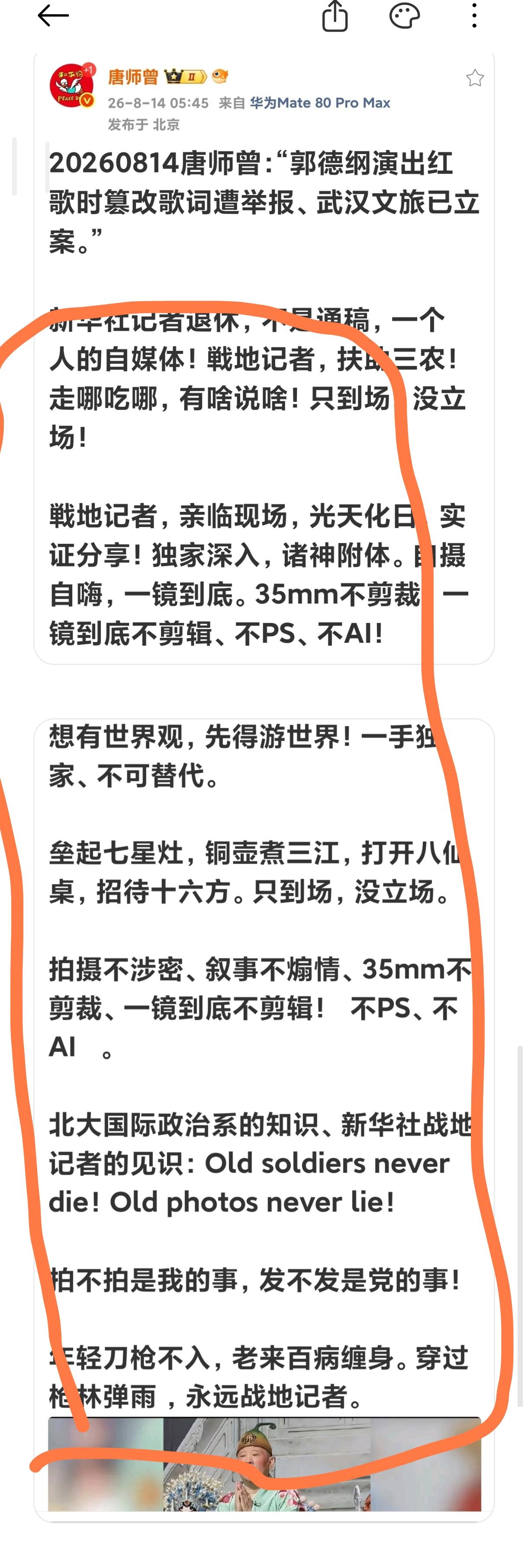 世途不顺，持才傲物。[呲牙]土话就是'破罐子破摔!'
唐师曾：新华社记者退休，不